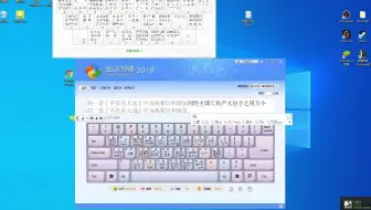 从零开始的五笔打字学习11（个人学习记录）