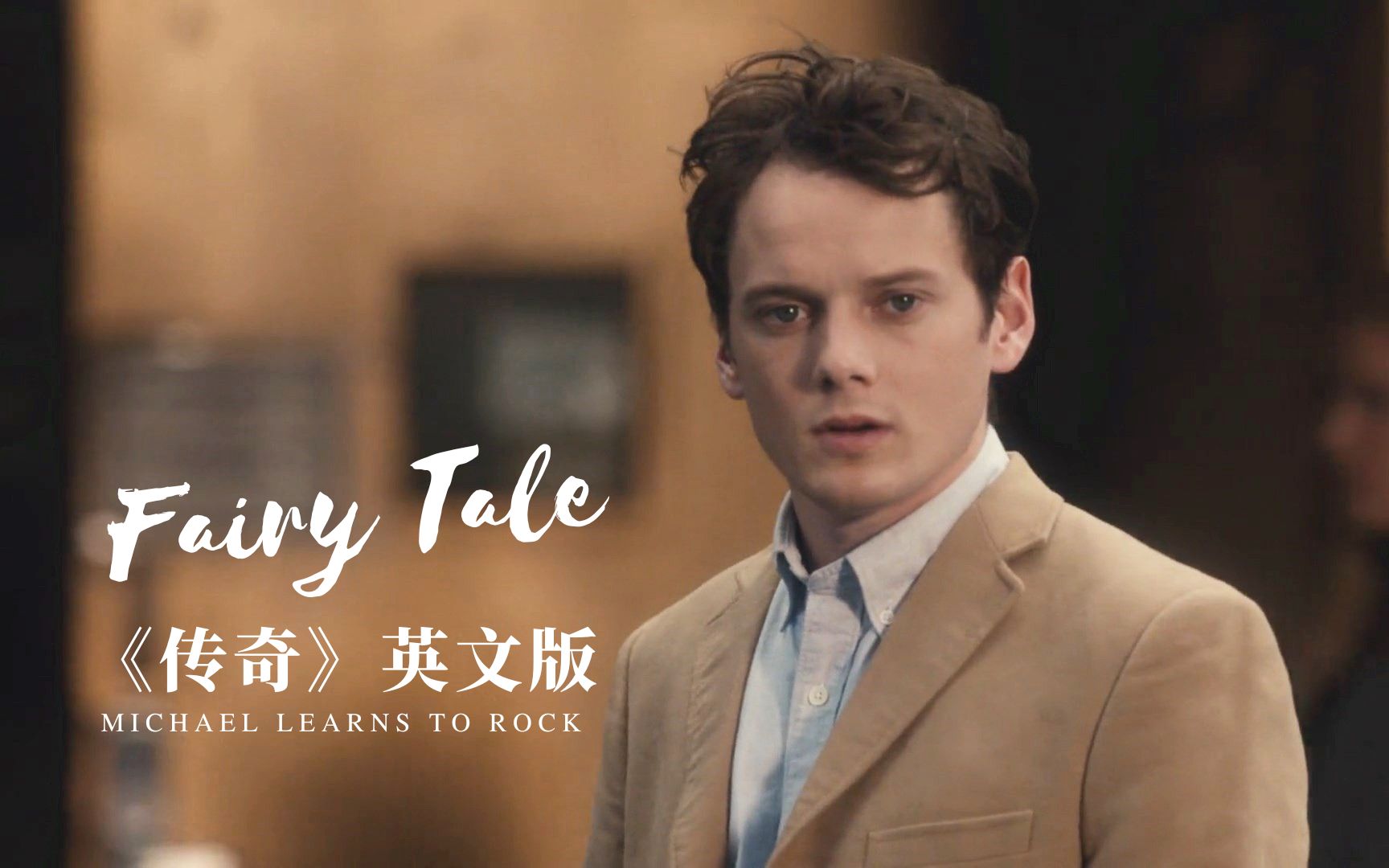 [图]《Fairy Tale》传奇英文版，一样的抒情，不一样的浪漫