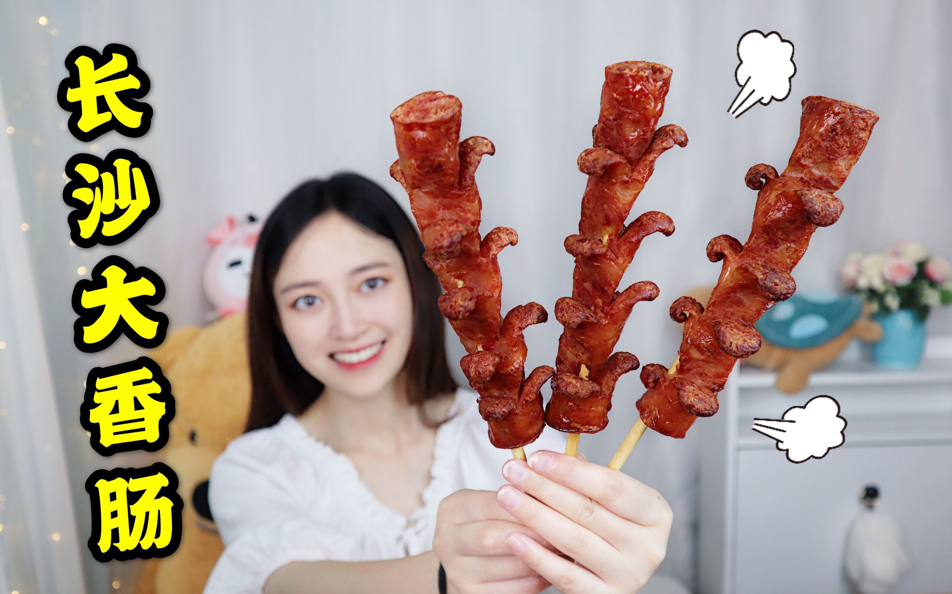 试吃5元一根的网红"老长沙大香肠"比实体店便宜三倍,味道会好吃吗?