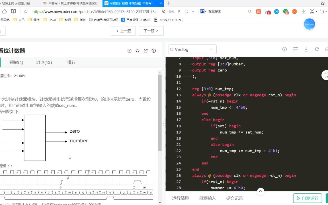 FPGA数字IC的Verilog刷题进阶版27可置位计数器必剪哔哩哔哩bilibili