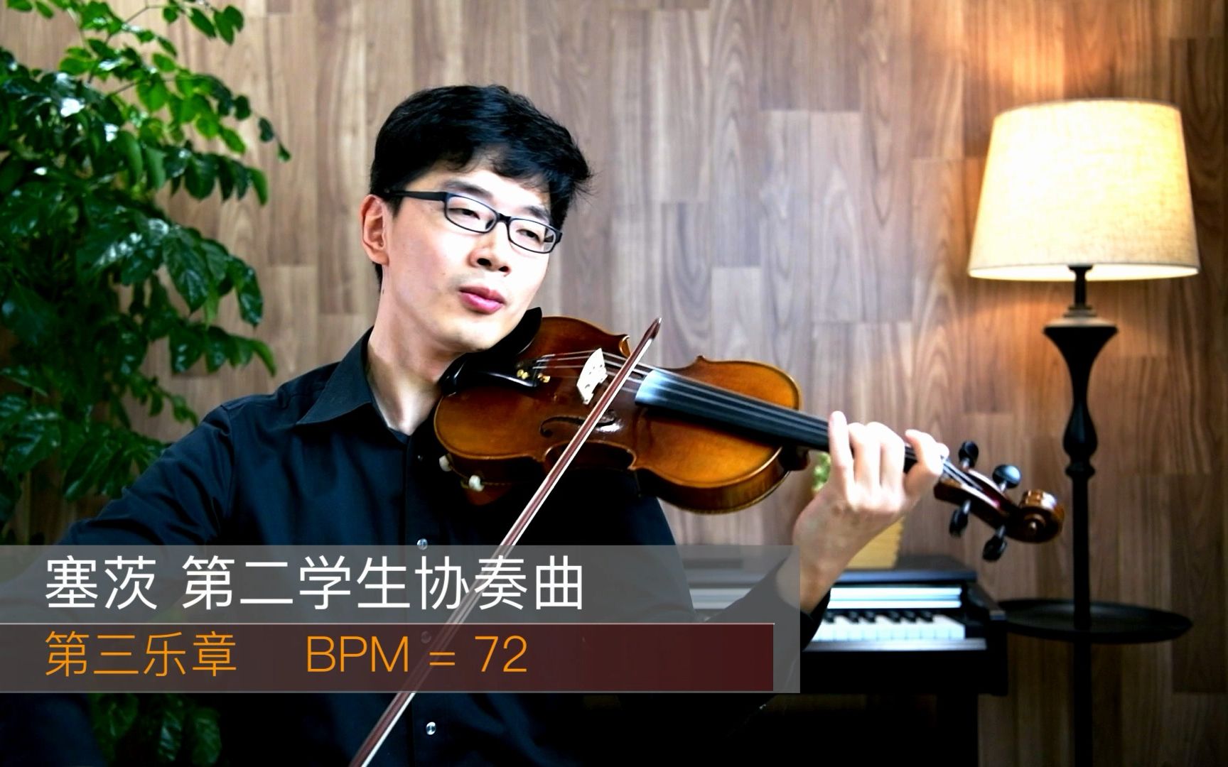 [图]【考级示范】塞茨G大调第二学生协奏曲第三乐章 Seitz Op.13 第二协奏曲 上音央院音协考级