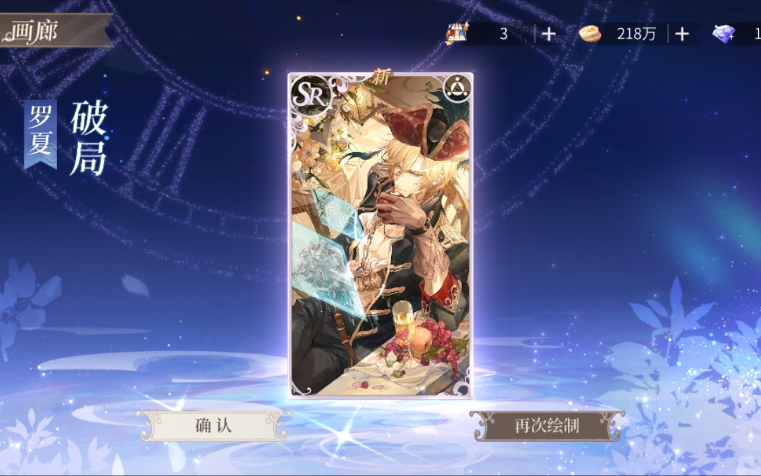 活动  时空中的绘旅人觉醒之章 罗夏sr卡破局剧情