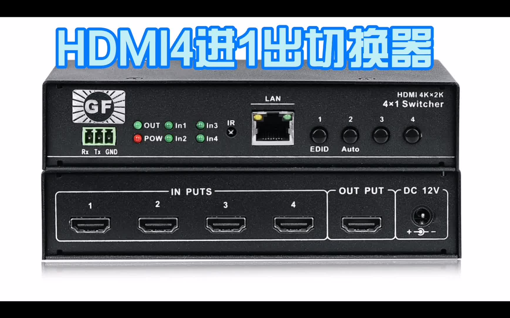 HDMI矩阵切换器效果演示哔哩哔哩bilibili