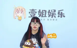 Download Video: 刘恋上《浪姐》后，与陈清銮恋情被扒，两人之前有多甜？