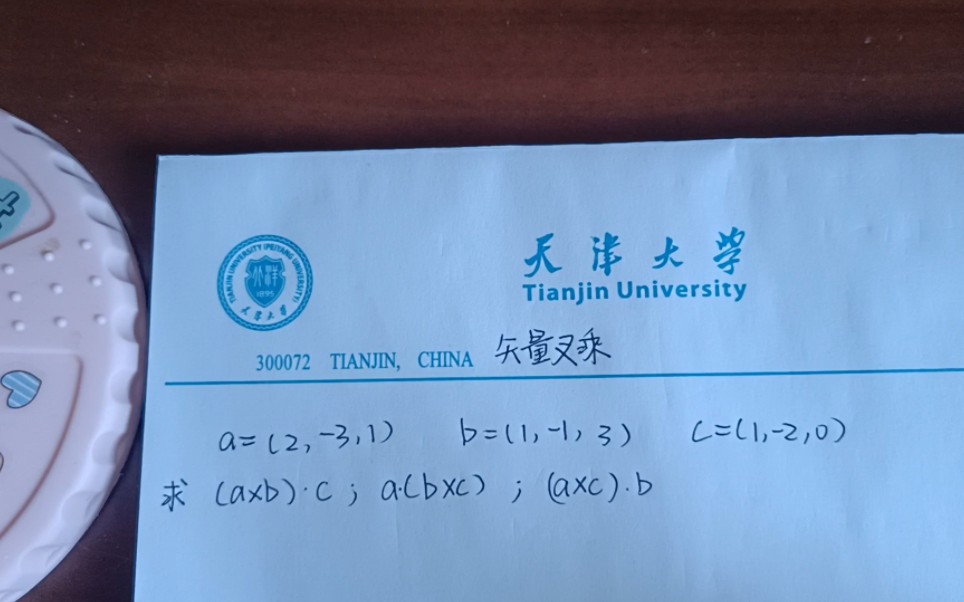 [图]矢量叉乘两种“玄学”计算方法汇总