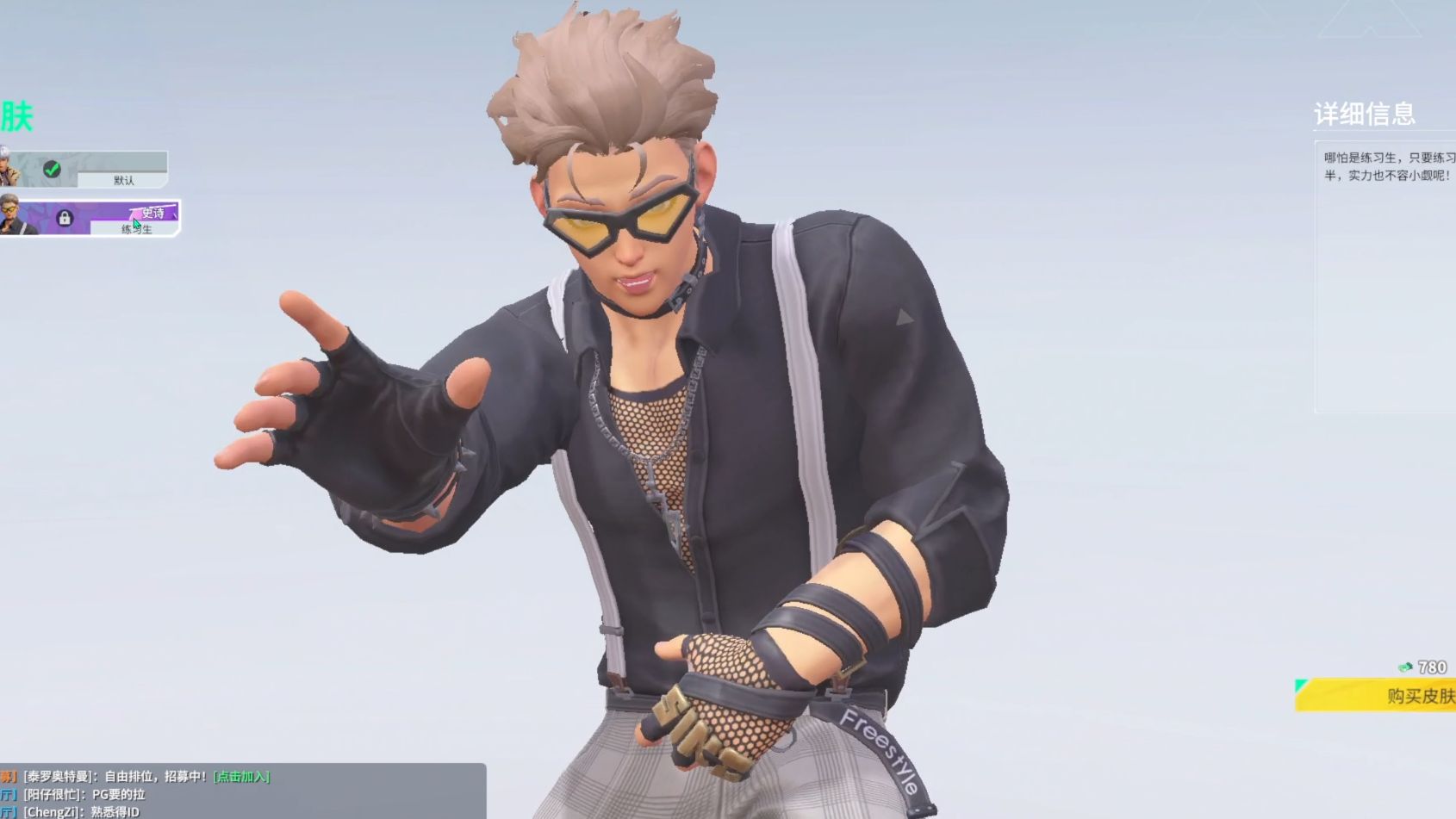 全民街篮新角色钟杰语音笑死我了