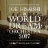 【GhibliWiki.org】久石让x新日本爱乐世界梦幻交响乐团 WORLD DREAM ORCHESTRA 2017