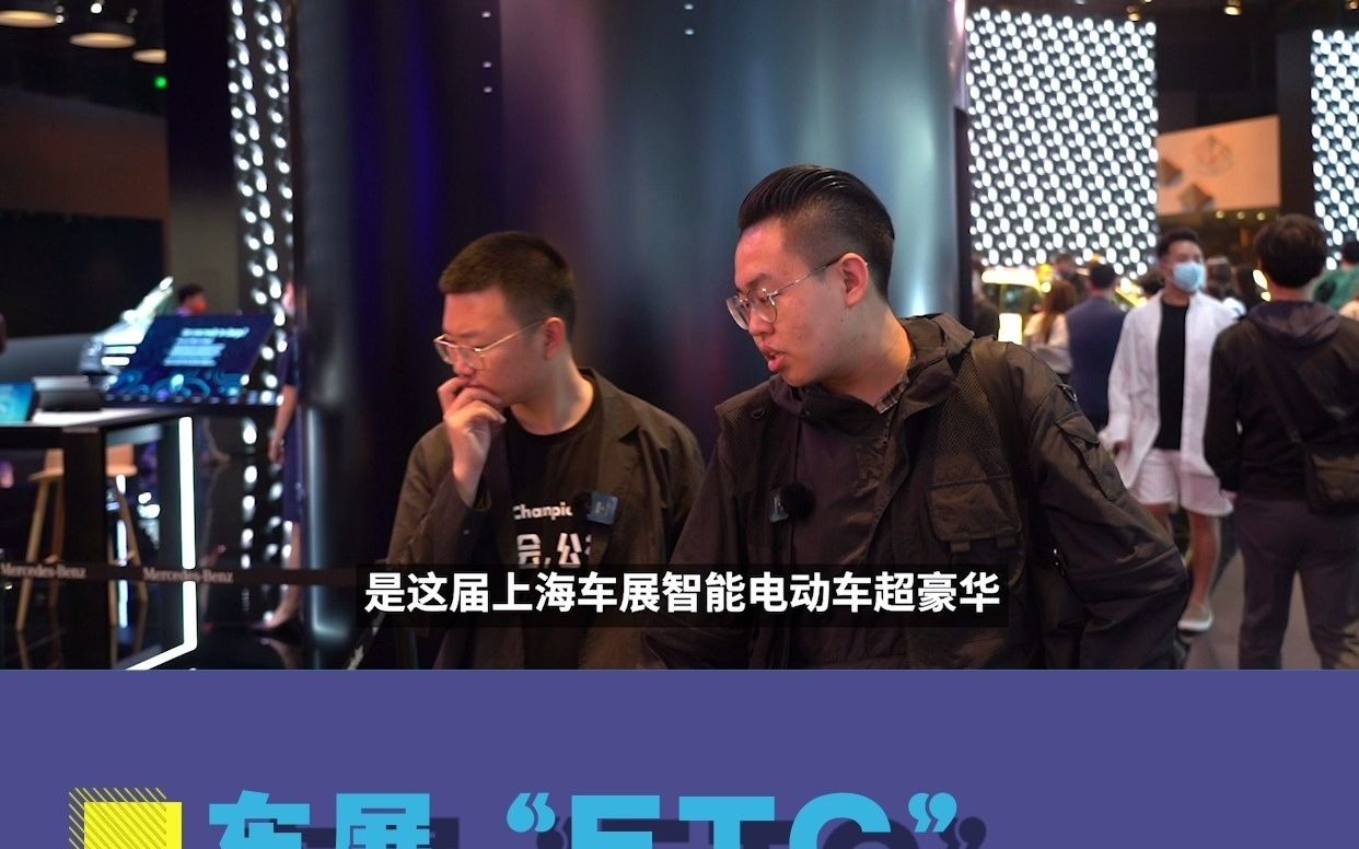 上海车展"etc"自动抬杠 奔驰eqs