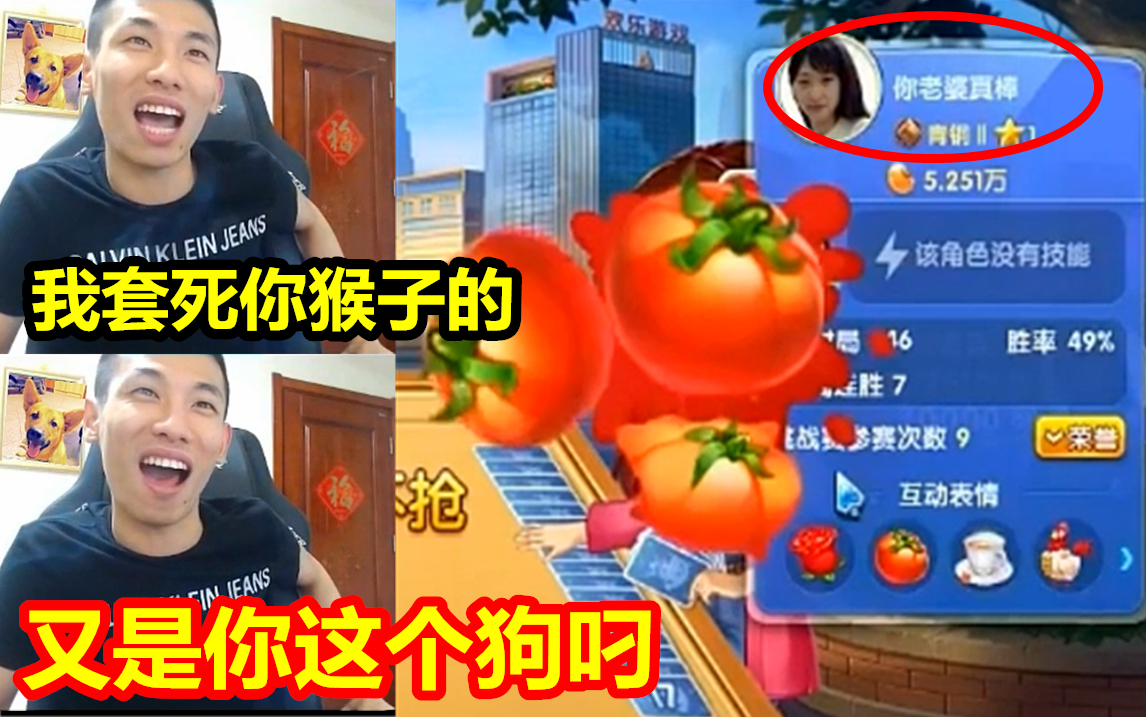 宝哥一看头像是韩茜茜!气的直骂套你猴子!