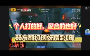 Tải video: 【卡梦ob赛后语音】卡子哥：这打的真精彩啊!个人打得好，配合也打得好，不赢没道理啊!双方都打的好精彩呀！