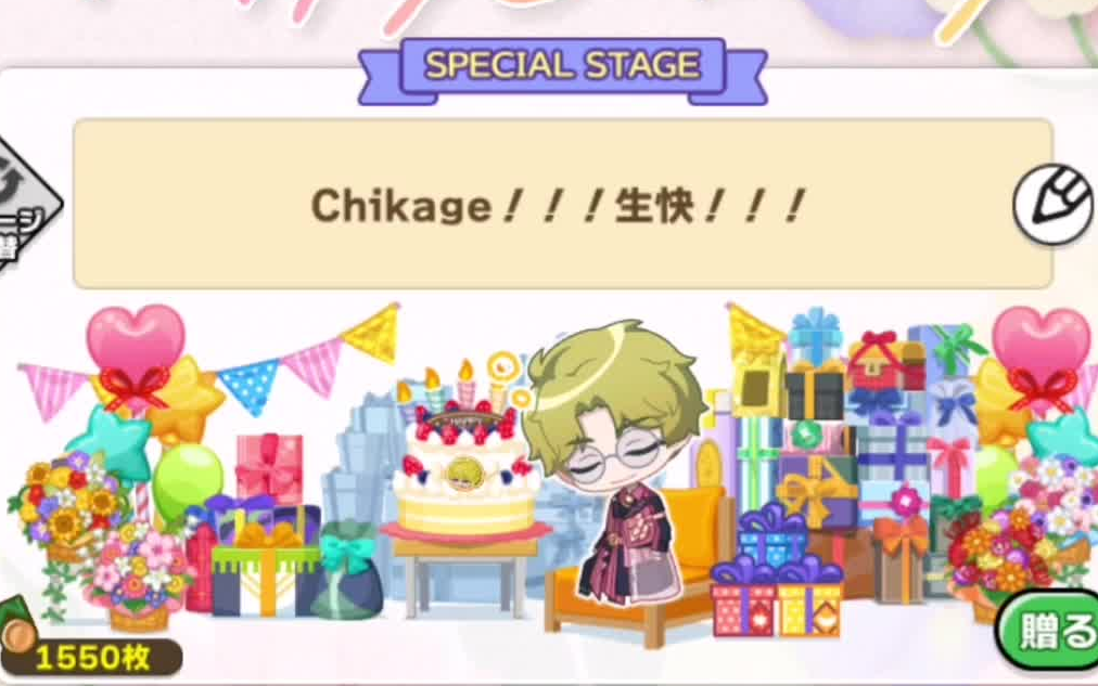 录屏自留a3满开剧团日服卯木千景生日特殊舞台