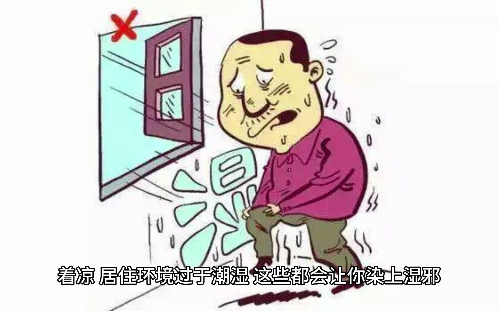 湿气等级测试,看看你的身体湿气超标了吗?哔哩哔哩bilibili