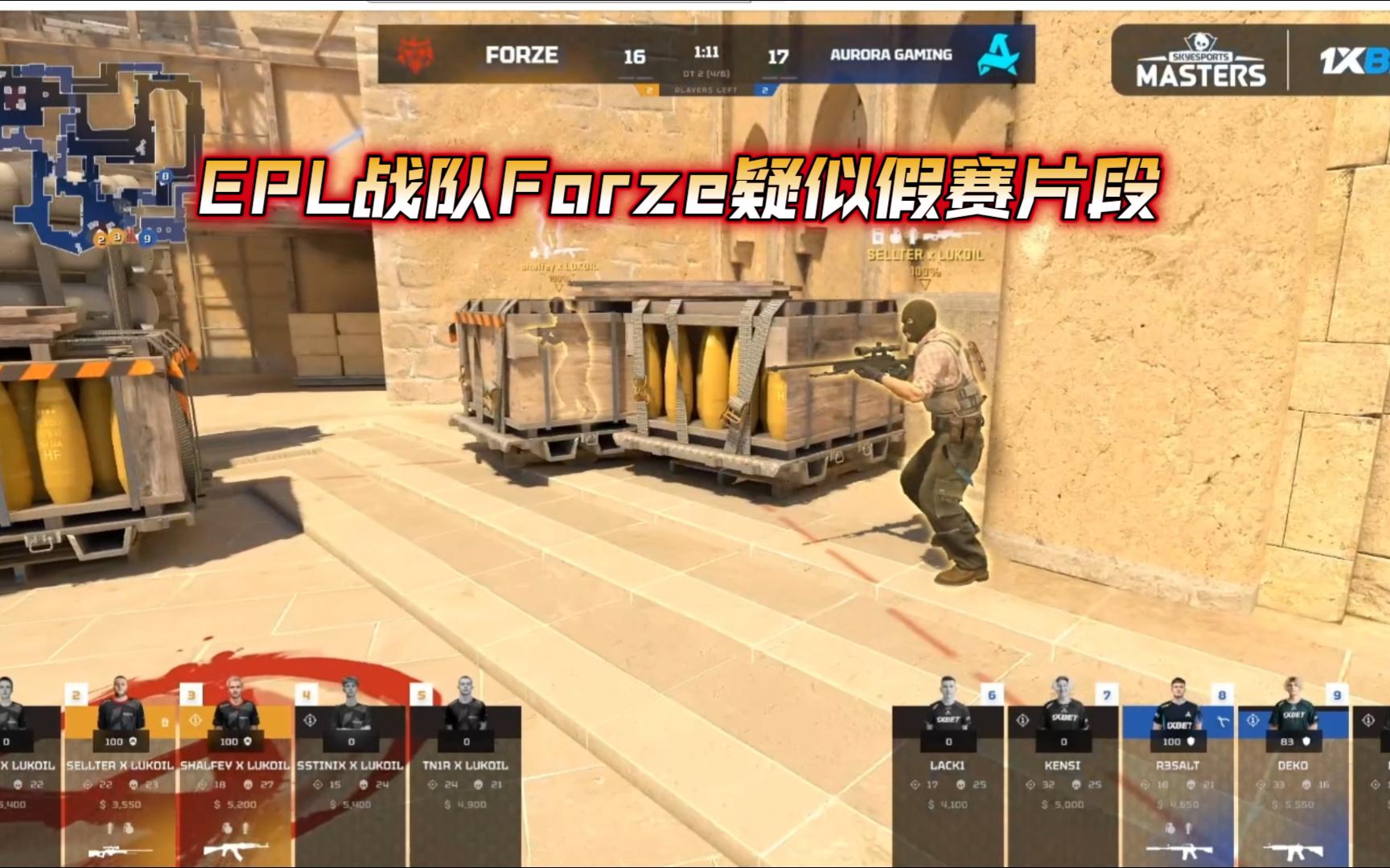 Forze疑似假赛片段哔哩哔哩bilibili