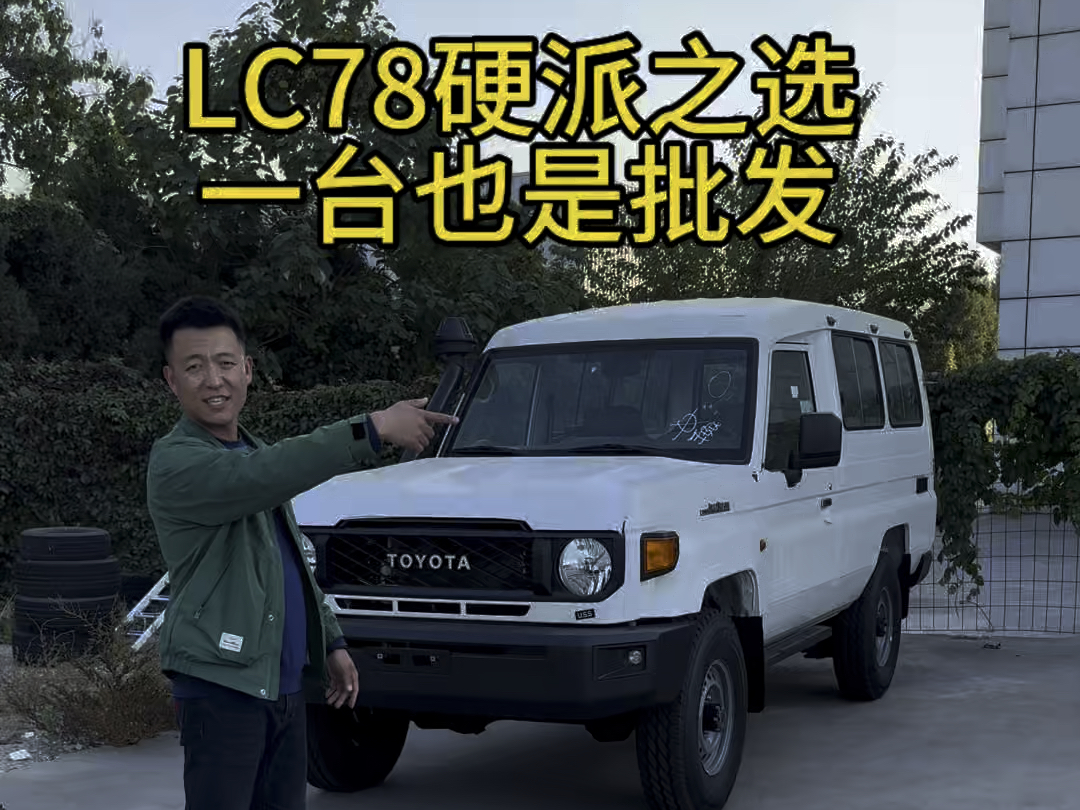 传奇之车LC78,荒野中的钢铁猛兽哔哩哔哩bilibili