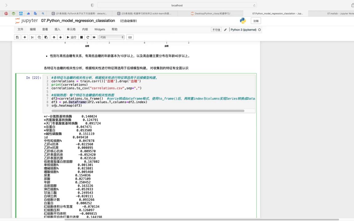 医学科研临床心冠脉会员2021医学会员免费学哔哩哔哩bilibili