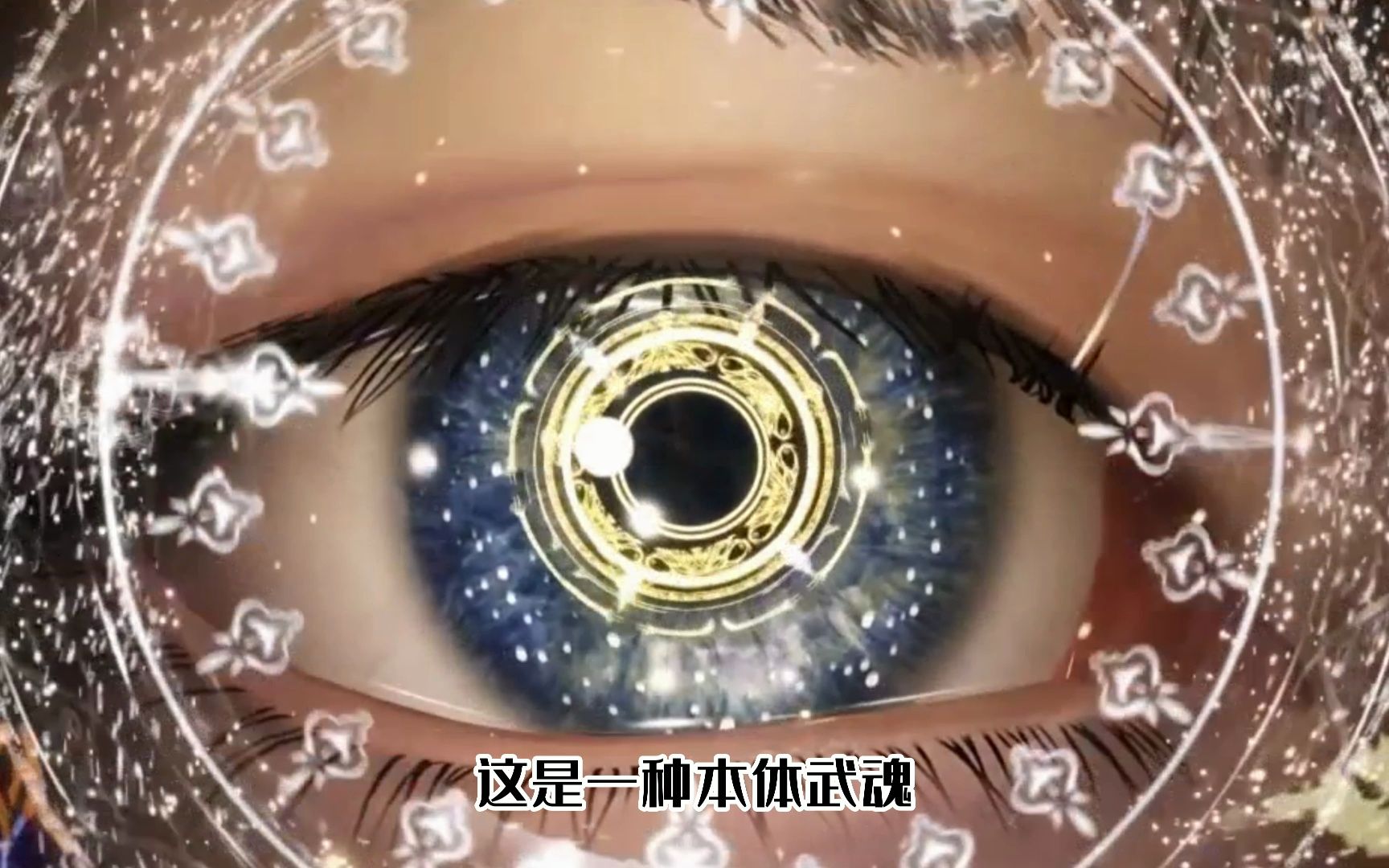 霍雨浩获得三大顶级武魂,除了灵眸你还知道吗?