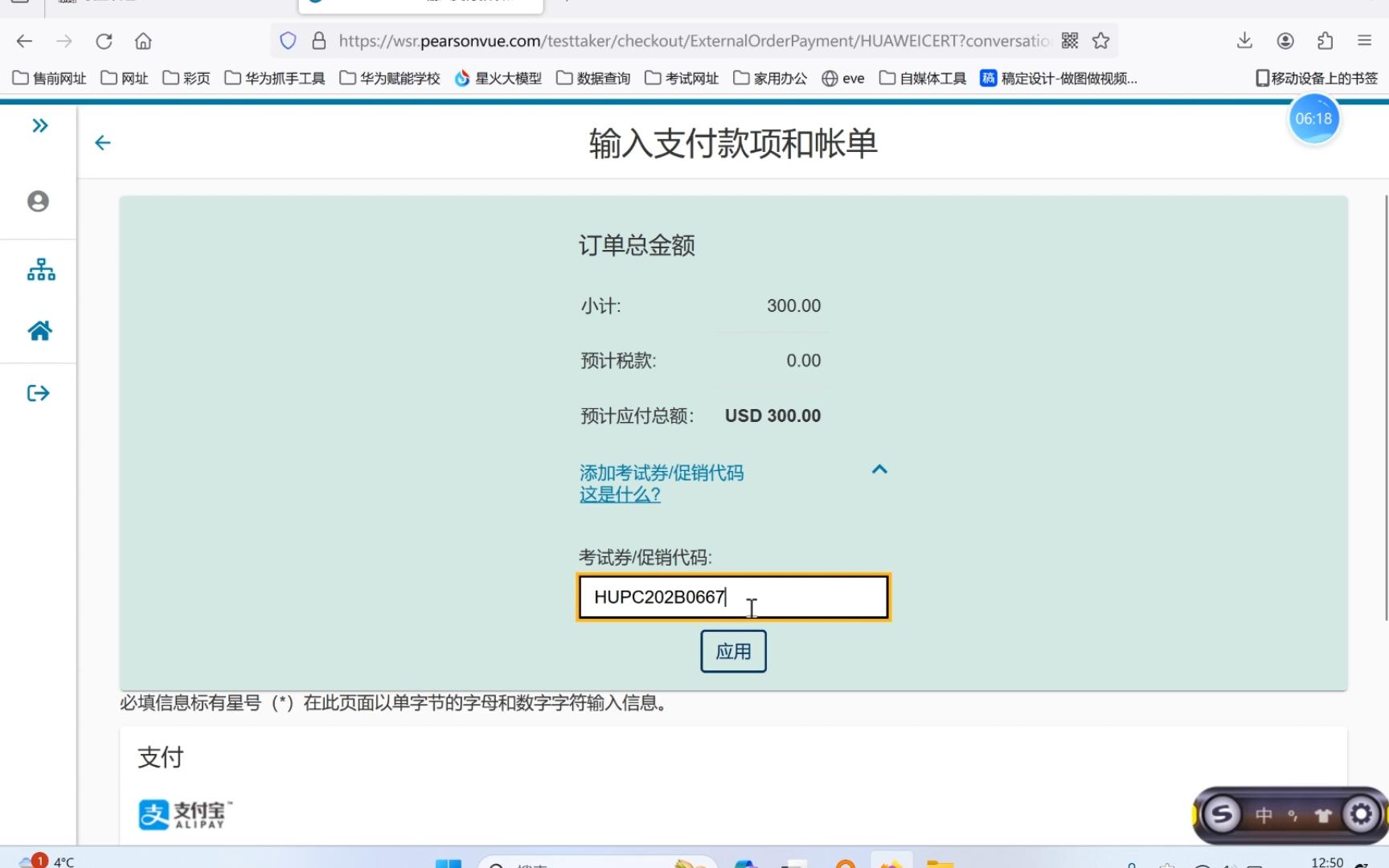 华为认证HCIP如何约考?(保姆级教程)