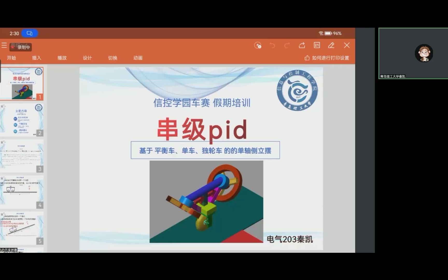 车赛串级pid培训独轮车串级架构哔哩哔哩bilibili