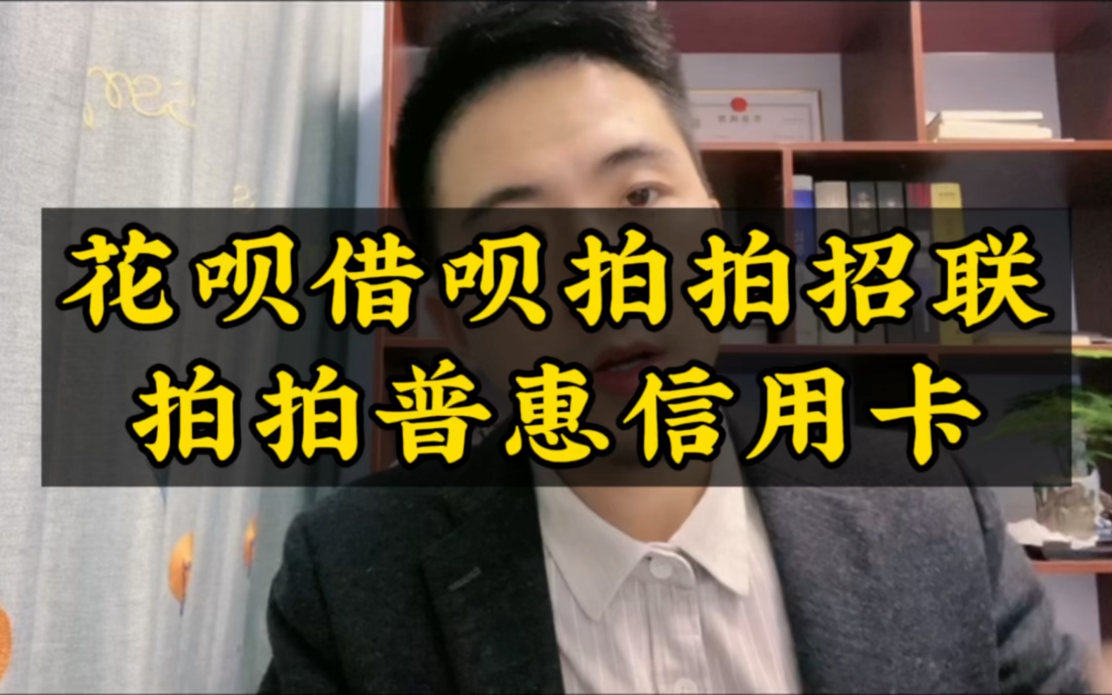 如果你负债了,逾期了,担心催收骚扰你家里,今天教你怎么维权!哔哩哔哩bilibili