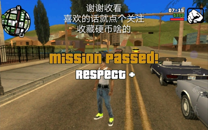 [图]【GTASA教程系列】整合包安装教程