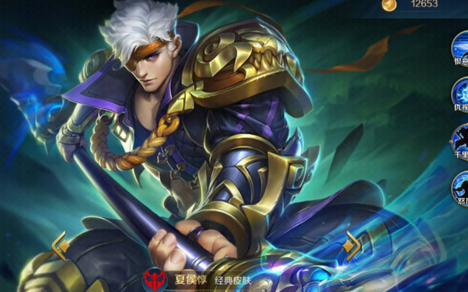 英魂之刃-新英雄夏侯惇_哔哩哔哩 (゜-゜)つロ 干杯~-bilibili