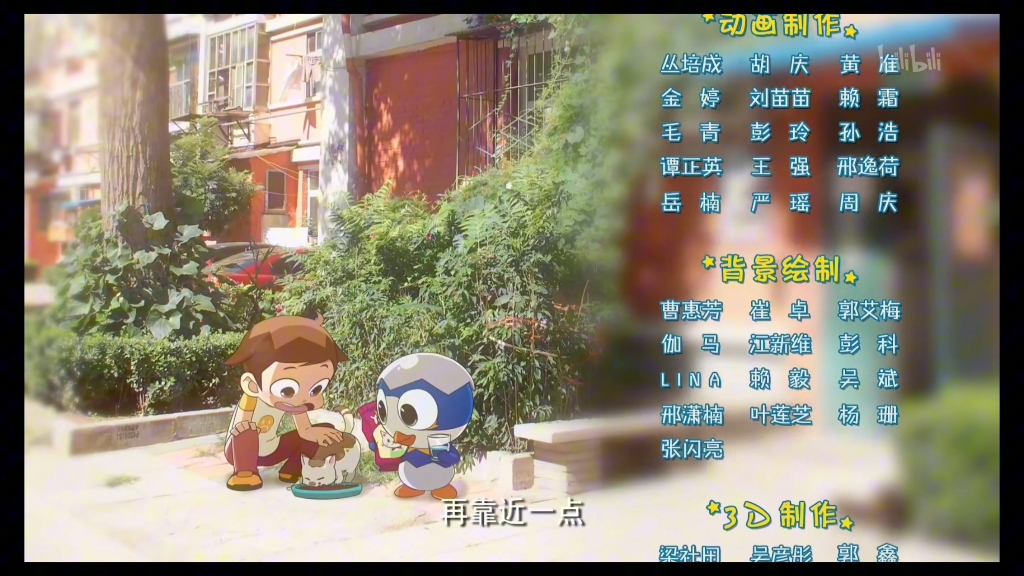 神奇阿呦片尾曲(我和你)录屏 1080p 60fps