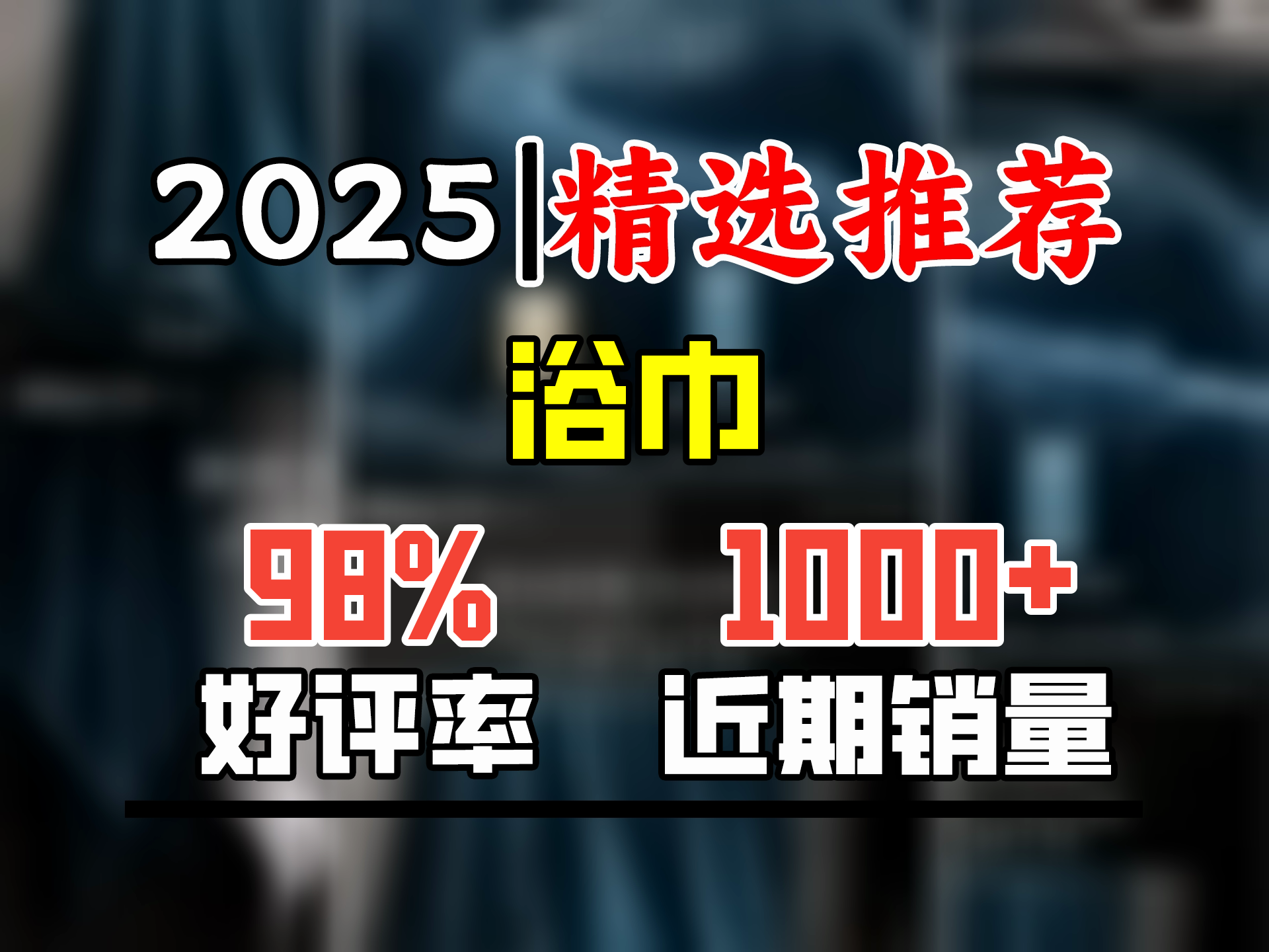 康尔馨1000g超厚希尔顿酒店浴巾 长绒棉A类男女成人浴巾 蓝色150x100cm哔哩哔哩bilibili