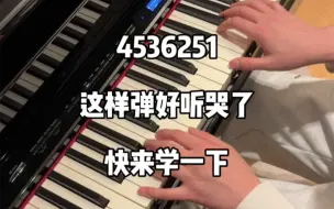 Télécharger la video: 4536251这样伴奏太好听了~