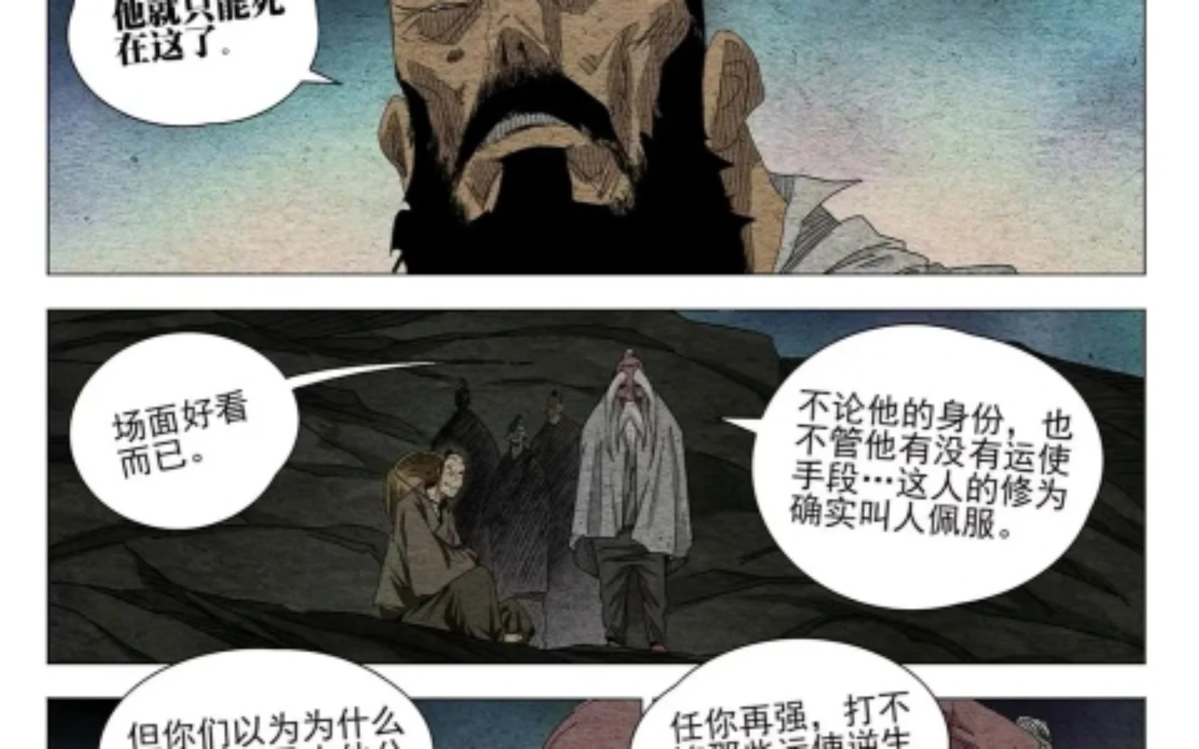 逆生三重天下公认的绝技哔哩哔哩bilibili