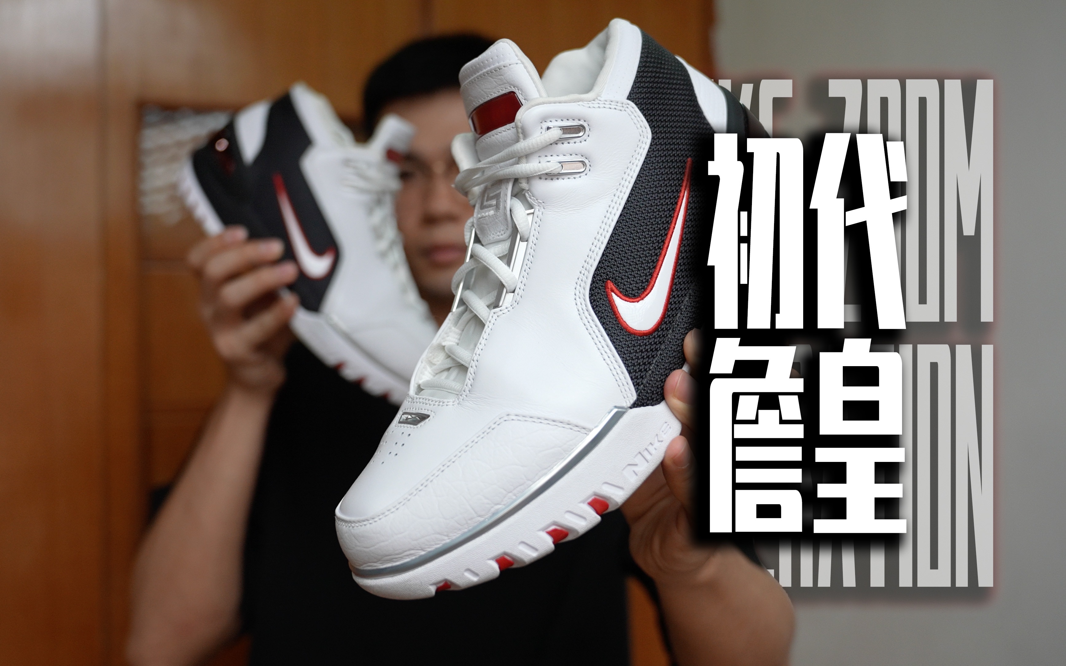 「初代詹姆斯」再复刻!20年前的zoom generation什么水平?