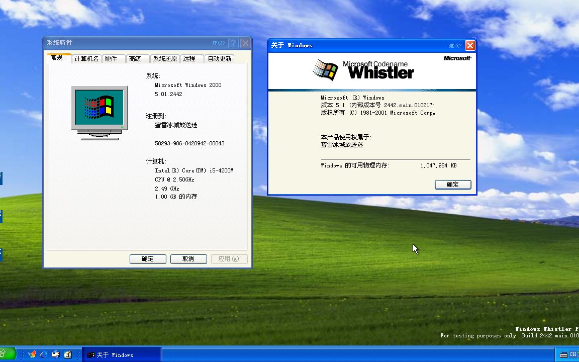 Windows XP Build 2442安装、拆弹和测试哔哩哔哩bilibili