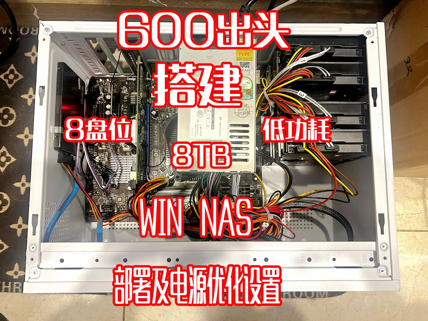 DIY一台600出头带8TB硬盘的NAS二 —— NAS部署与功耗优化哔哩哔哩bilibili