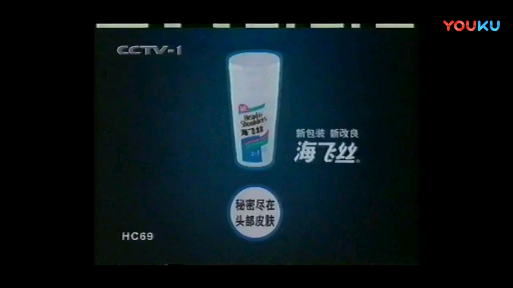 扶他林软膏广告