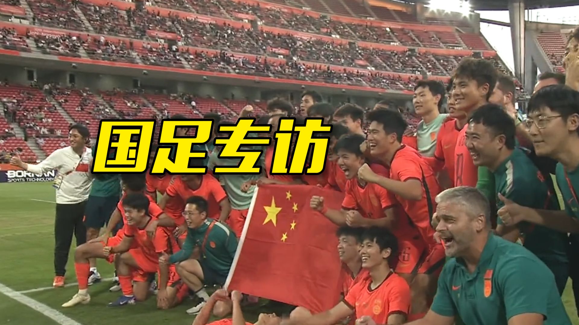 再登领奖台！《亚运之约》专访中国男足队员吴曦、李昊及主教练安东尼奥