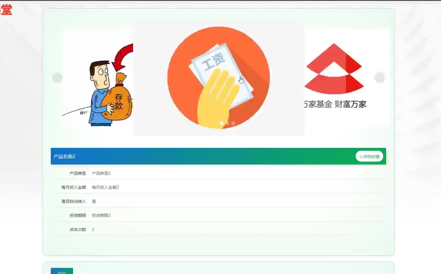 基于python的大学生理财及记账系统哔哩哔哩bilibili