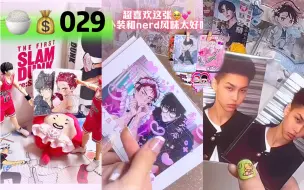 Descargar video: 吃谷日记029丨流花含量极高的一些小灌灌纸片