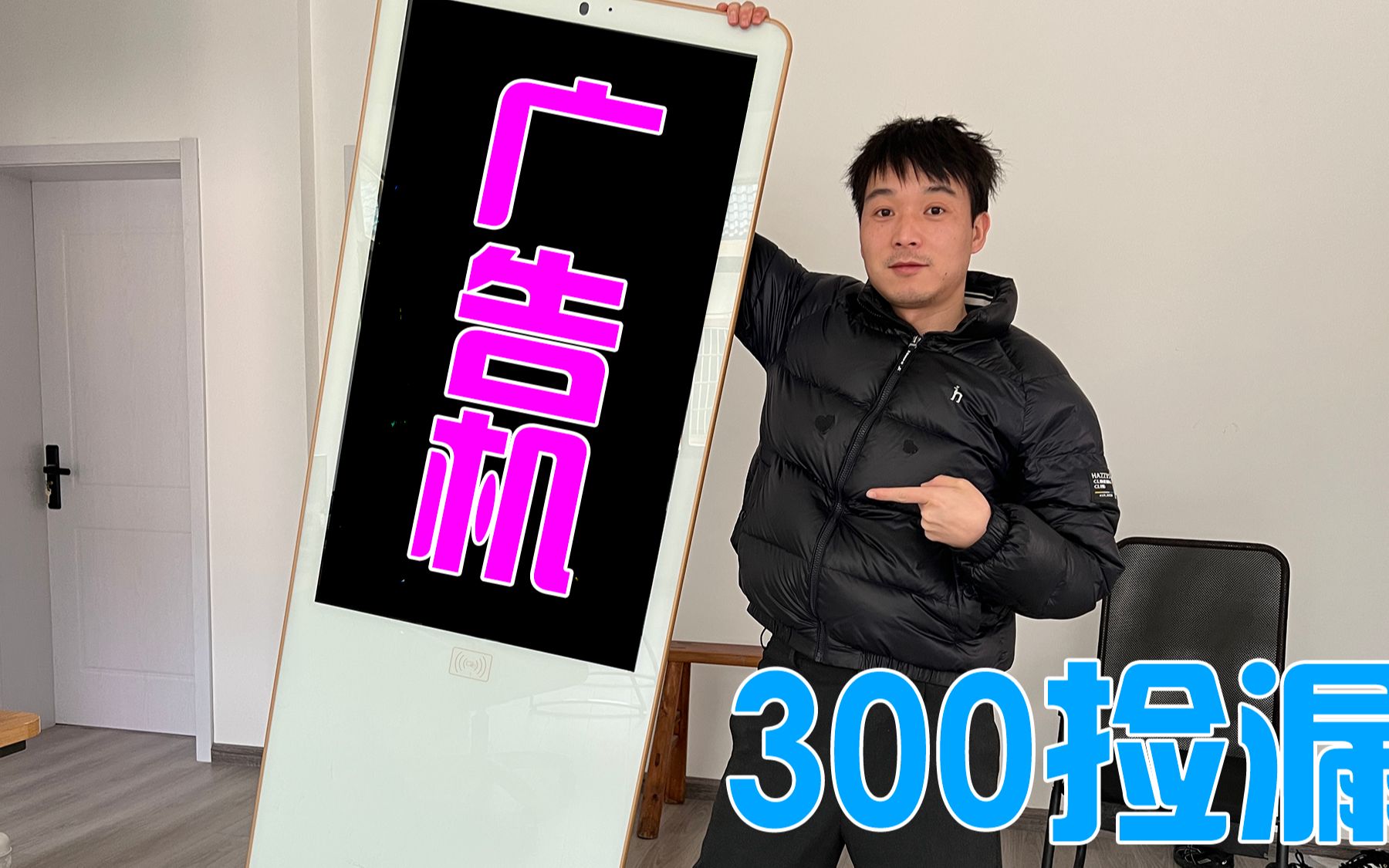 300元捡到43寸广告机,重达100多斤,这机子能做什么呢?哔哩哔哩bilibili