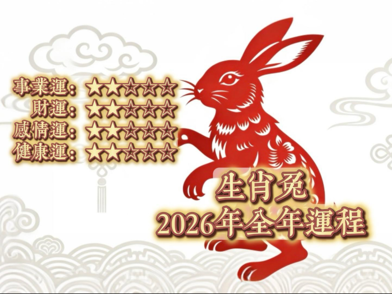 生肖兔适合戴什么增加运势(生肖兔适合戴什么增加运势的手串)