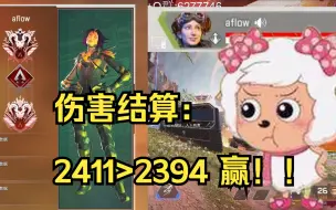 Download Video: 【卡莎】单排遇到aflow！aflow跟在卡哥后面欲表现自己！跟着卡哥平推猎排！