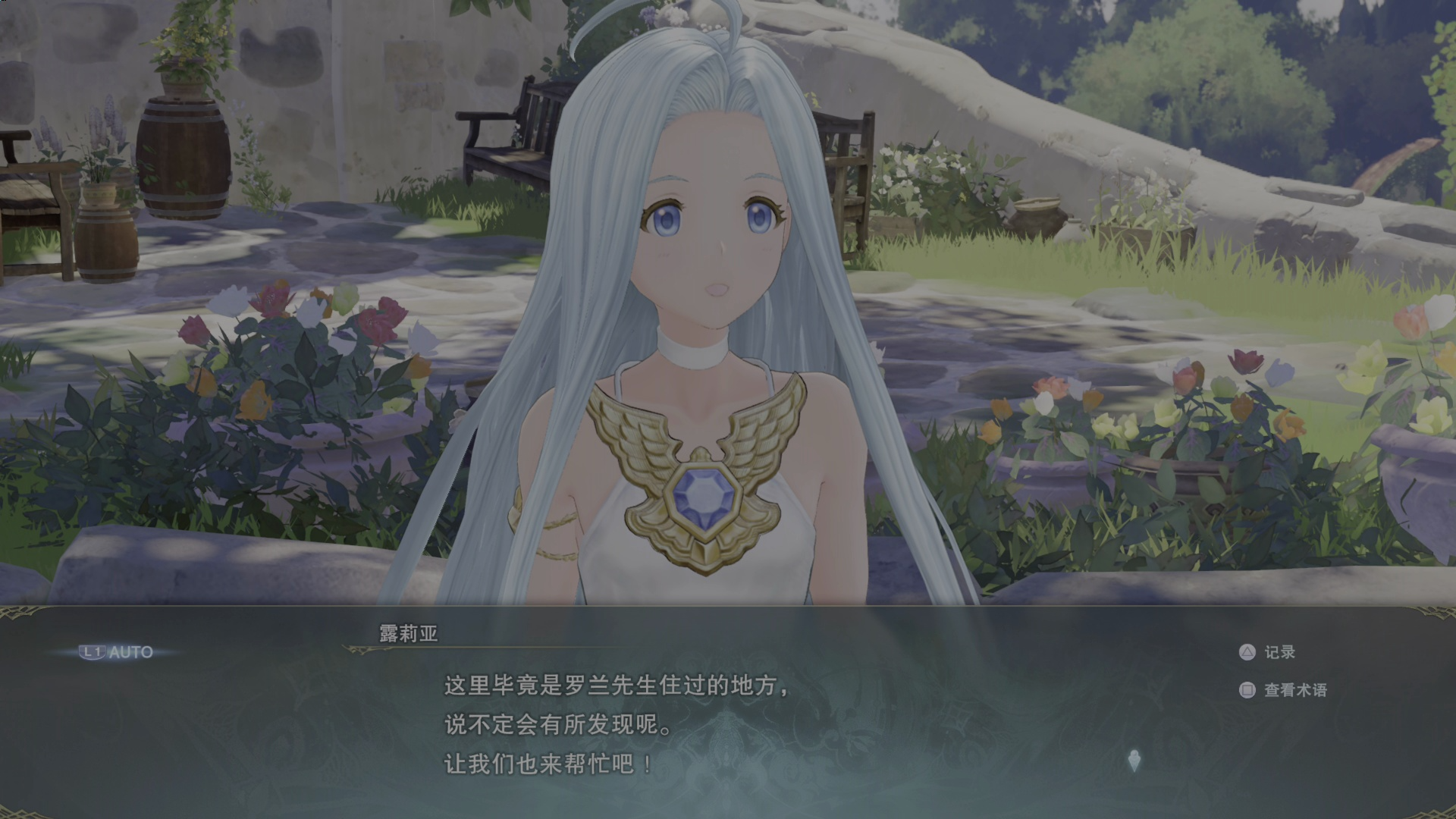 碧蓝幻想relink 实况流程解说 第六期 主线完(3)