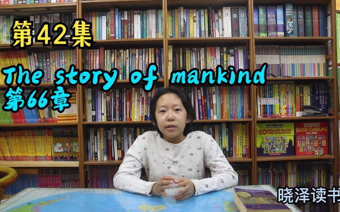 [图]第42集 The story of mankind 第66章 英文读书分享 简易英语口语