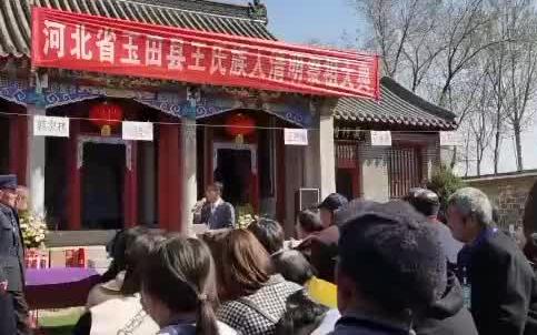 [图]王氏家族宗祠祭祖大典