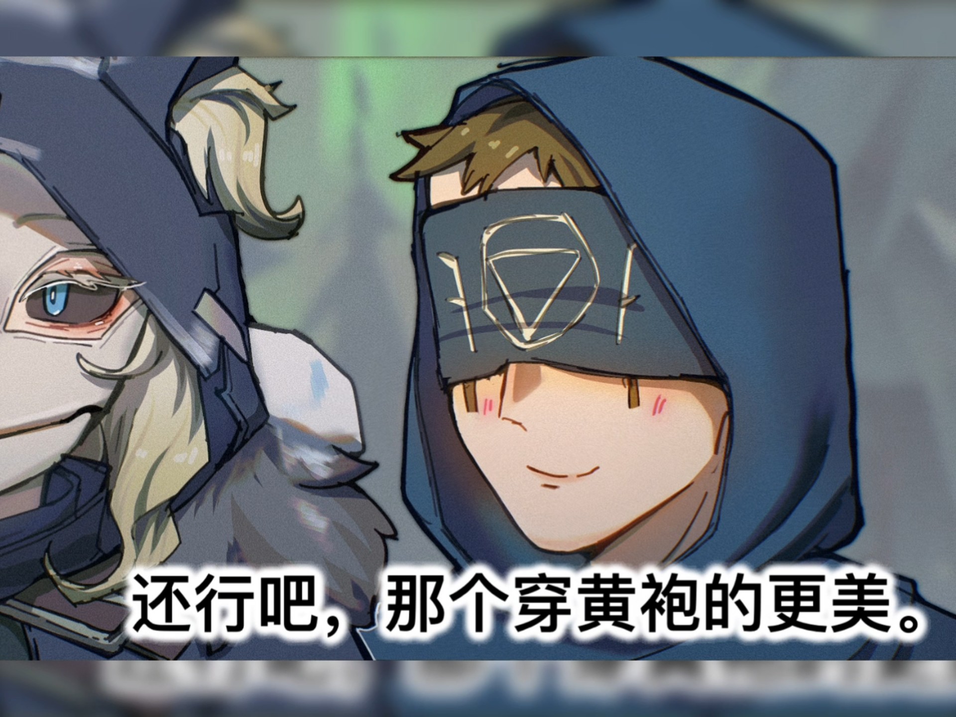 "你要不要听听自己在说什么?