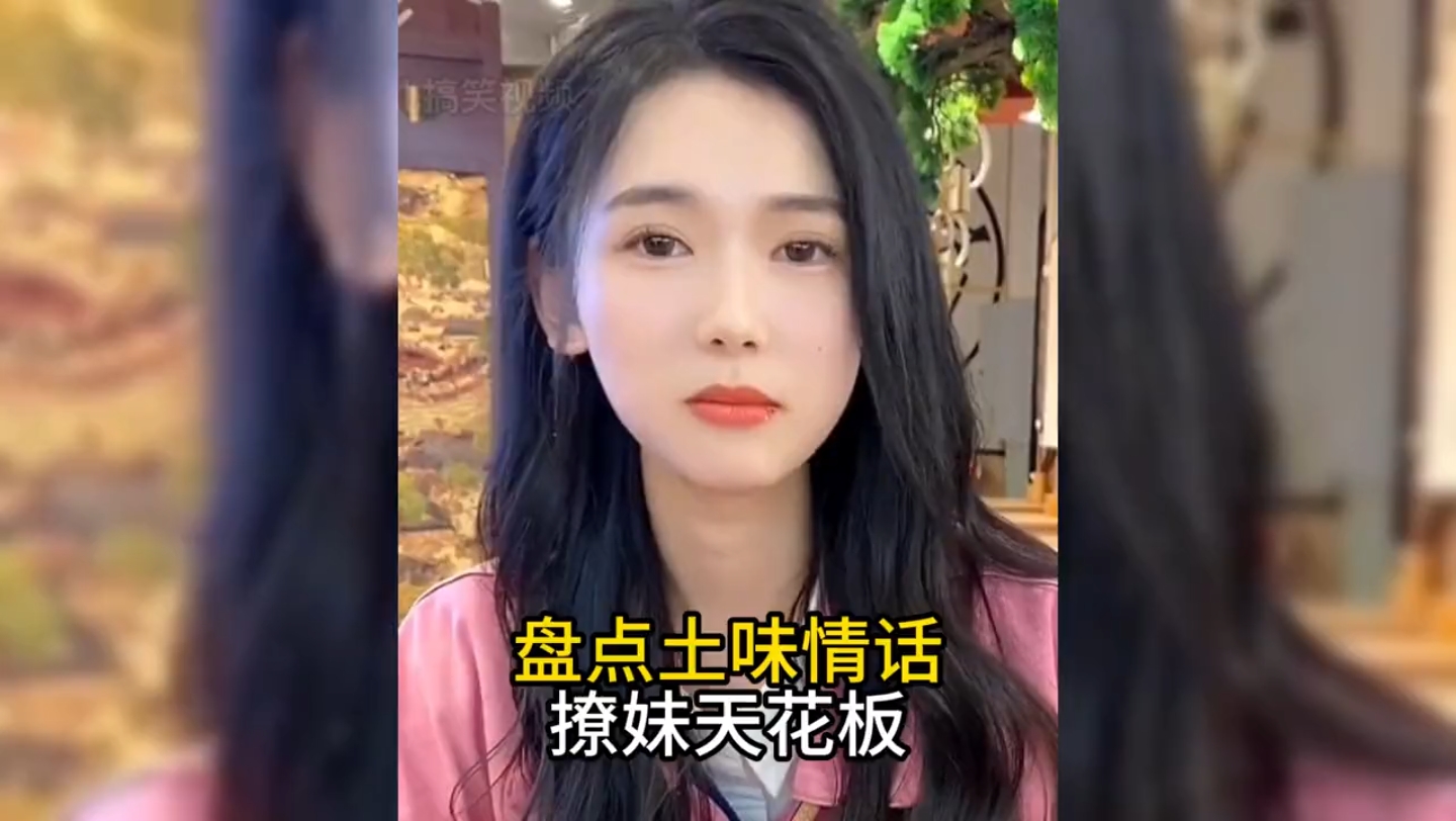 土味情话大集合,撩妹技能直线上线!哔哩哔哩bilibili