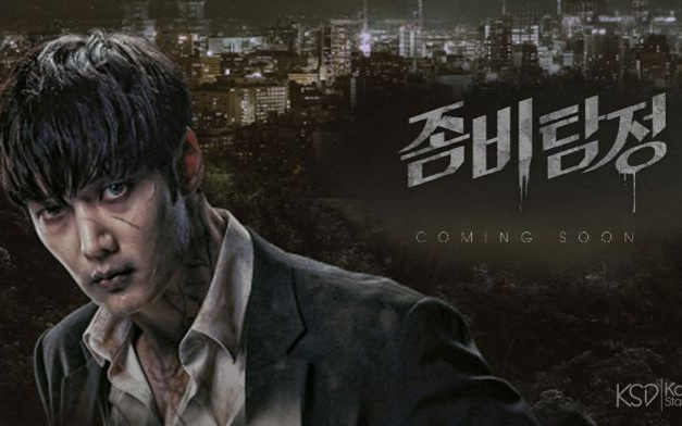 僵尸侦探预告见过这种僵尸吗这世间少有的咸甜僵尸