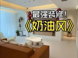 Download Video: 奶油风之超级女儿房