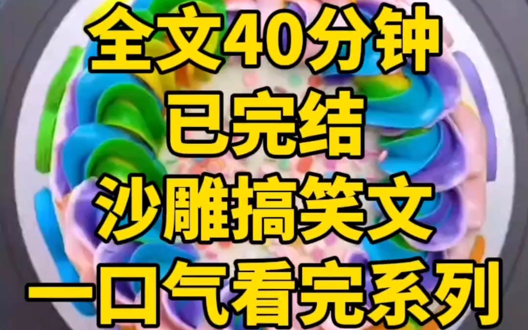 (全文已完结)一口气看完系列我向4个男人告过白,4次都告白失败,他们分别是宠物店老板,大学校草酒吧驻唱,风景摄影师哔哩哔哩bilibili