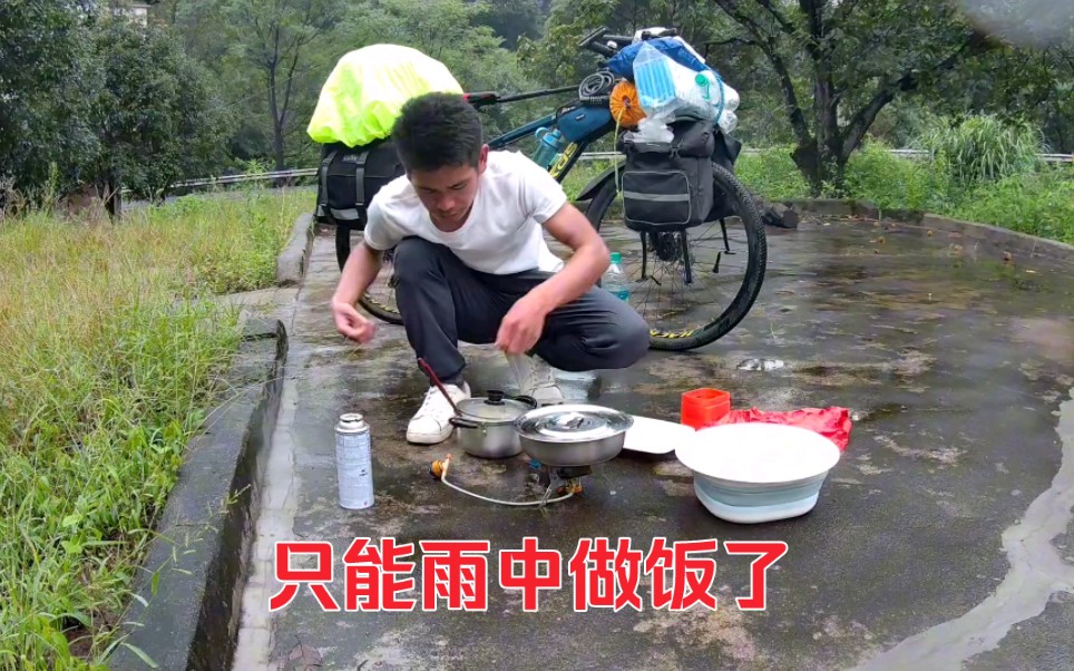 小伙游至信丰县境内突然下雨,只能雨中做饭哔哩哔哩bilibili