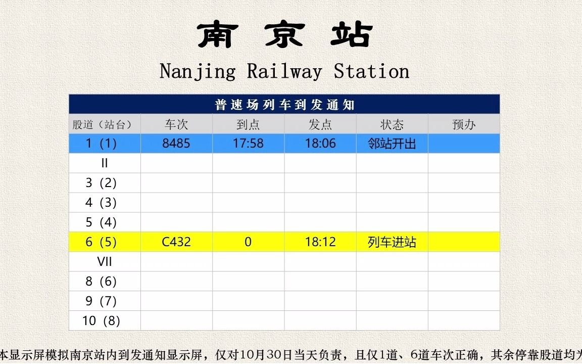 【车站广播】留存在记忆中的经典文字(一):南京站车站广播(四)哔哩哔哩bilibili