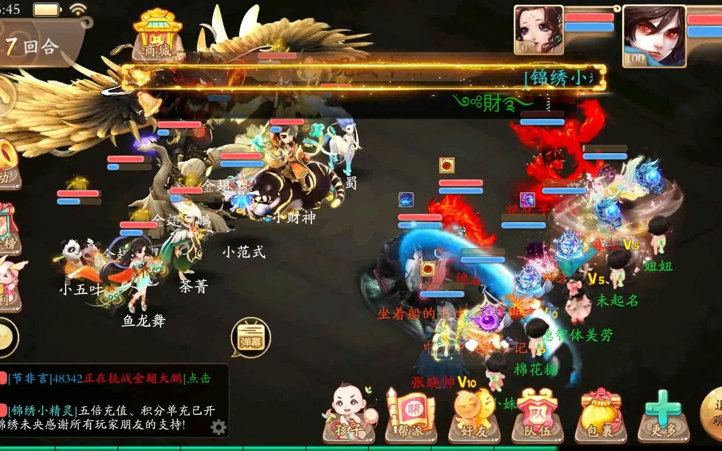 大话西游手游怀旧服手游sf版大话手游私服吧q裙708306844